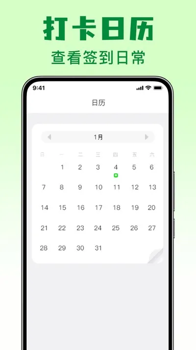 独居签到安卓版截图3