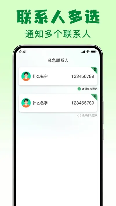 独居签到安卓版截图4