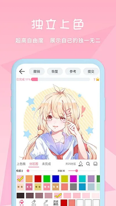 漫芽糖绘画最新版正版截图1