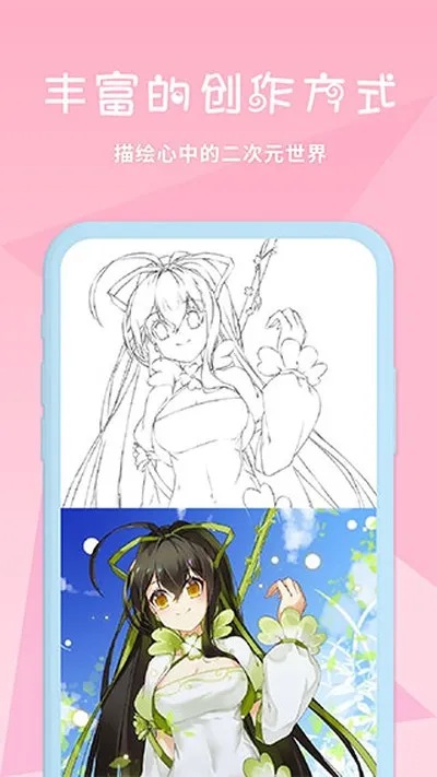 漫芽糖绘画最新版正版截图3