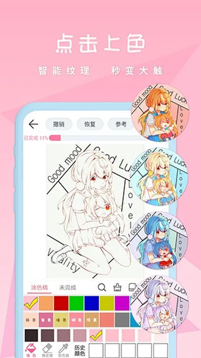 漫芽糖绘画最新版正版截图4