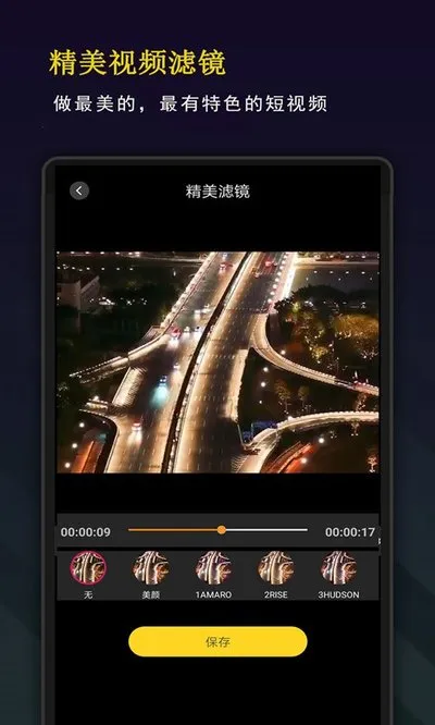 剪影秀秀官方下载免费版截图2