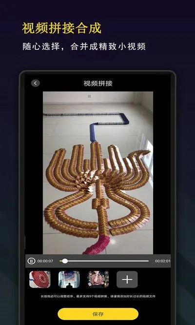 剪影秀秀官方下载免费版截图3