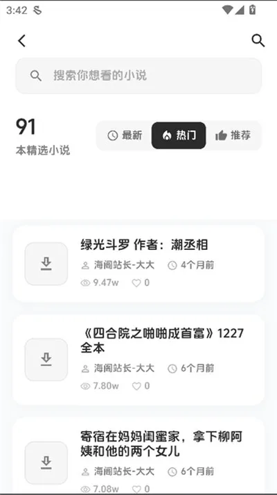 海阁社区最新免费官方版截图2