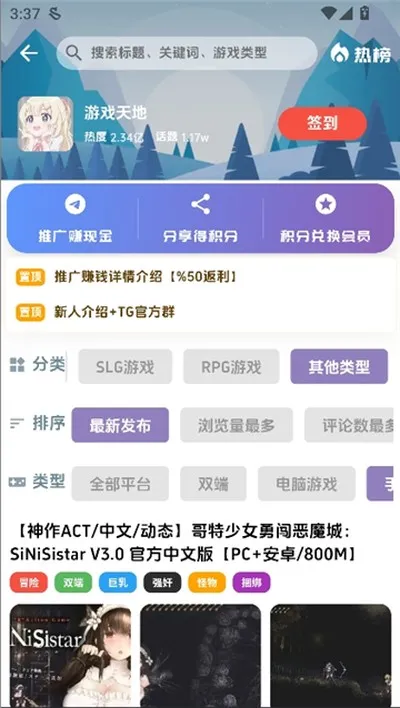 海阁社区最新免费官方版截图3