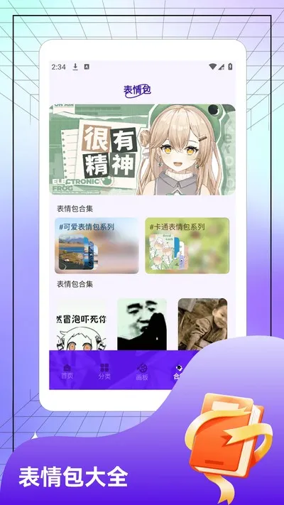 哎呀漫鸭漫画板安卓版截图4