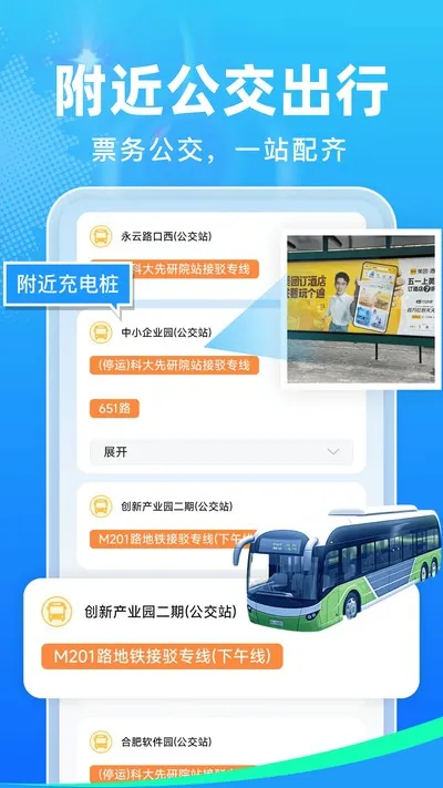 抢票管家官方版截图1