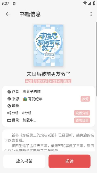 黑猫小说最新版截图1