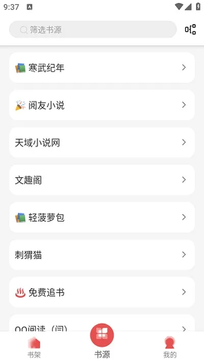 黑猫小说最新版截图2
