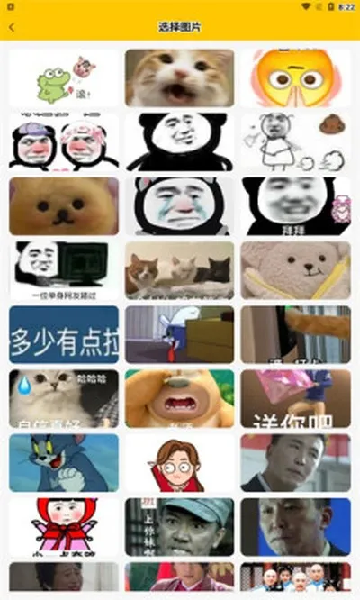 emoji合成器中文版下载(Emoji表情贴纸)截图4