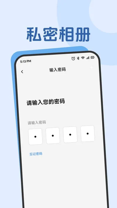 Yason时光官方版截图1