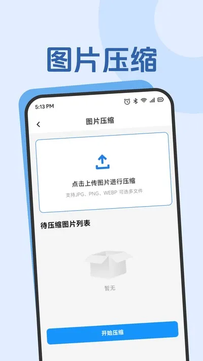 Yason时光官方版截图2