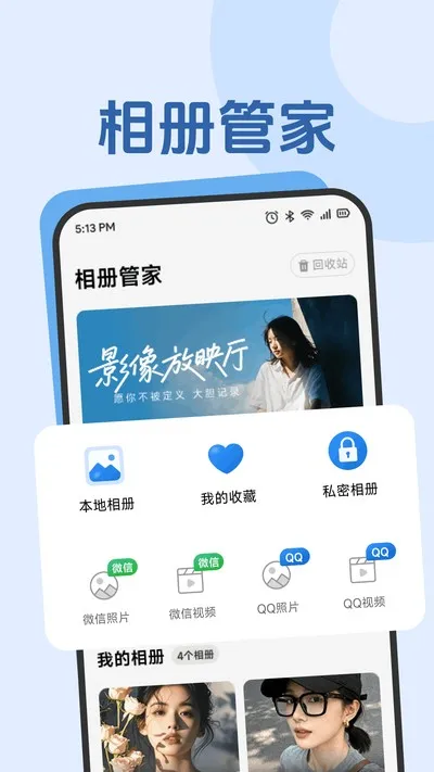 Yason时光官方版截图5