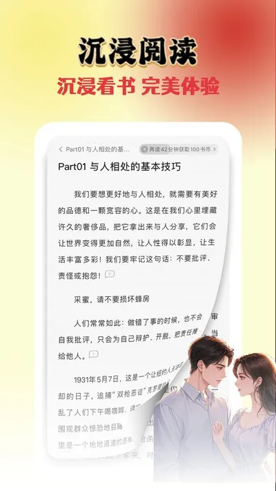 耽漫小说阅读器安卓版截图1