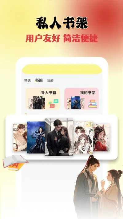 耽漫小说阅读器安卓版截图2