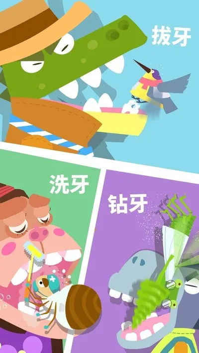 宝宝巴士宝宝小牙医最新版截图3