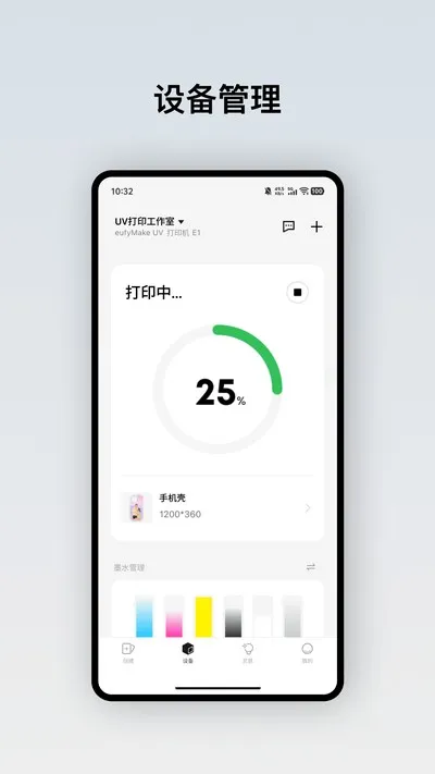 eufyMake安卓版截图1