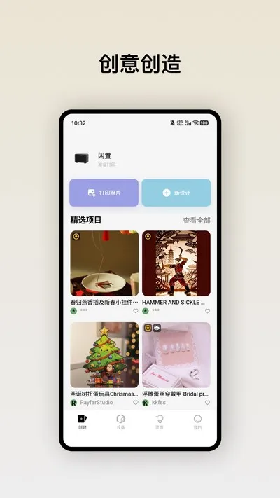 eufyMake安卓版截图2