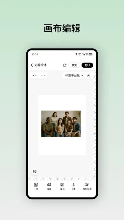 eufyMake安卓版截图4