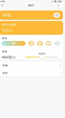 Blubee软件功能