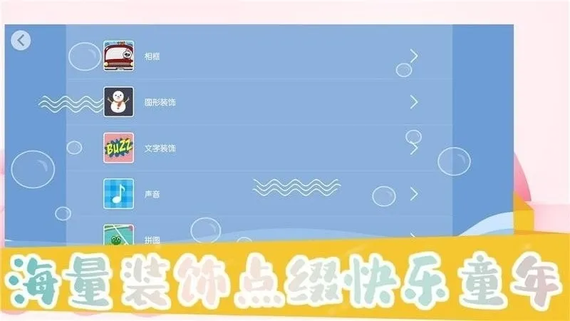 萌仔相机app免费版下载截图2
