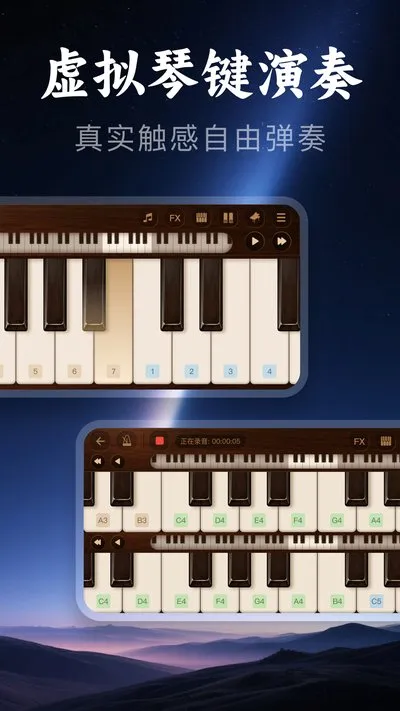 全音乐器模拟器app官方版下载截图3