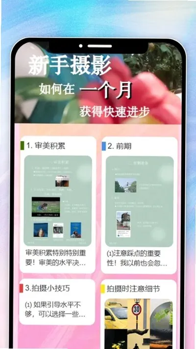 妤色拾光下载安卓版下载截图2