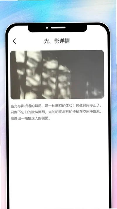 妤色拾光下载安卓版下载截图3