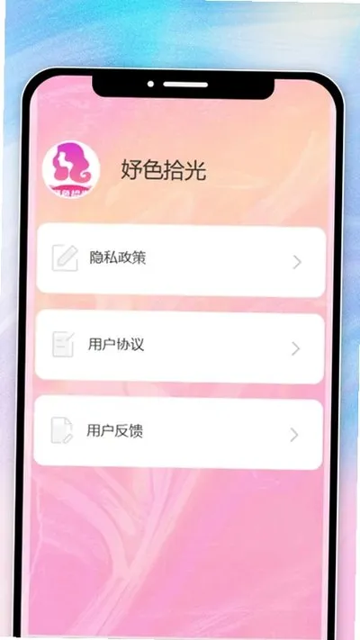 妤色拾光下载安卓版下载截图4