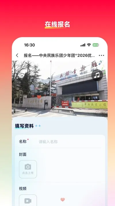 超人投票安卓版下载截图1