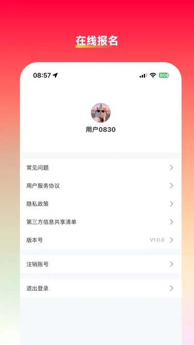 超人投票安卓版下载截图4