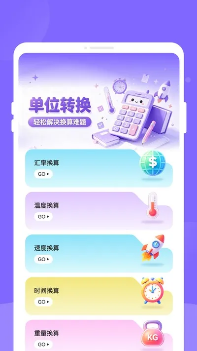 时契课表官方版截图1