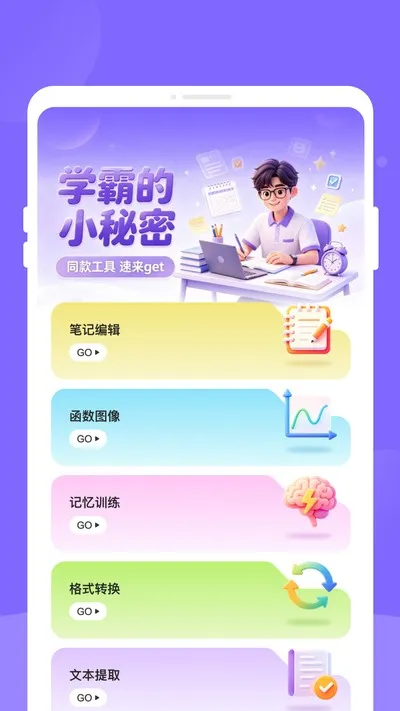 时契课表官方版截图2