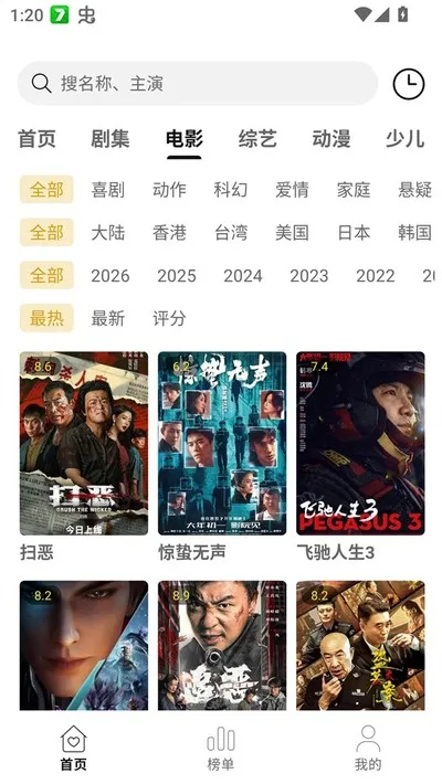 云帧享影视2026最新版截图2