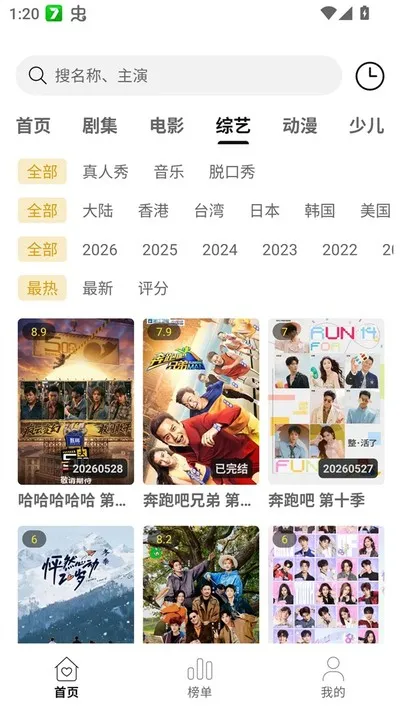 云帧享影视2026最新版截图3