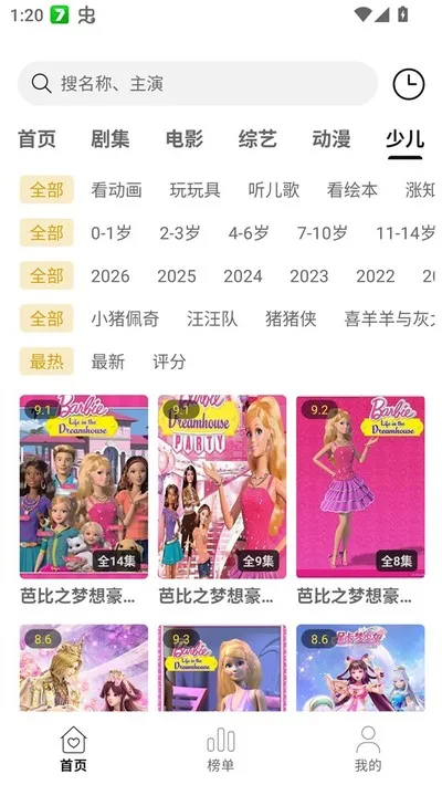 云帧享影视2026最新版截图4