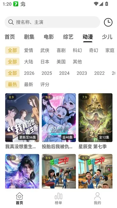 云帧享影视2026最新版截图5