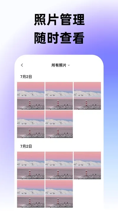 水印相机快速定位打卡官方版截图2