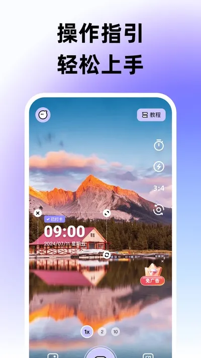水印相机快速定位打卡官方版截图4