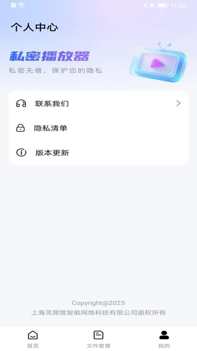 百百播放器官方版截图1