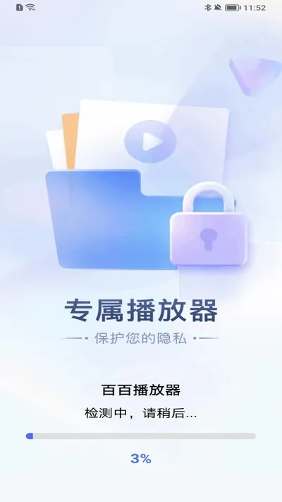 百百播放器官方版截图4