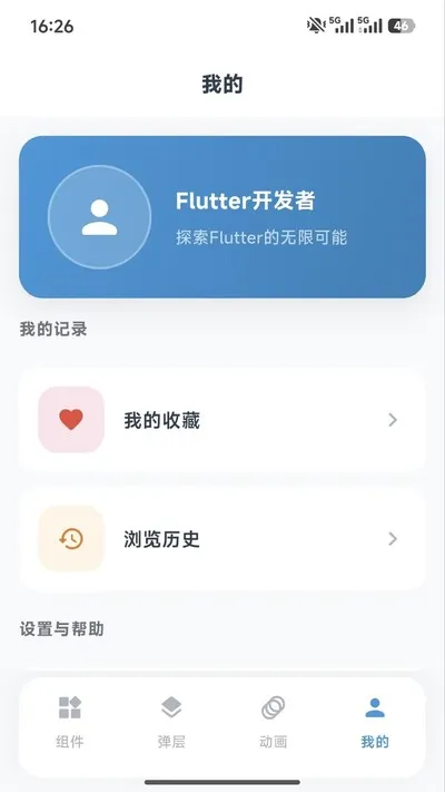 凌云开发助手安卓版截图3