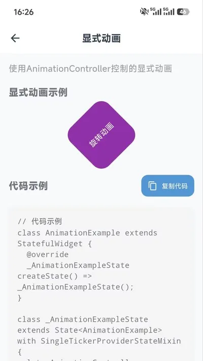 凌云开发助手安卓版截图5