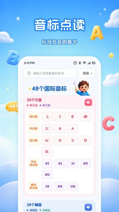 水课帮学官方版截图1
