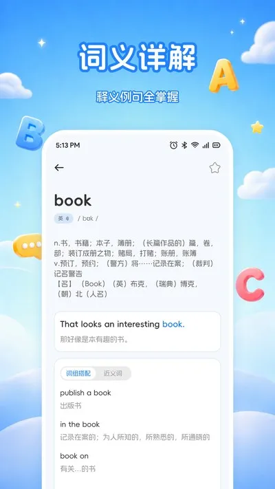 水课帮学官方版截图2