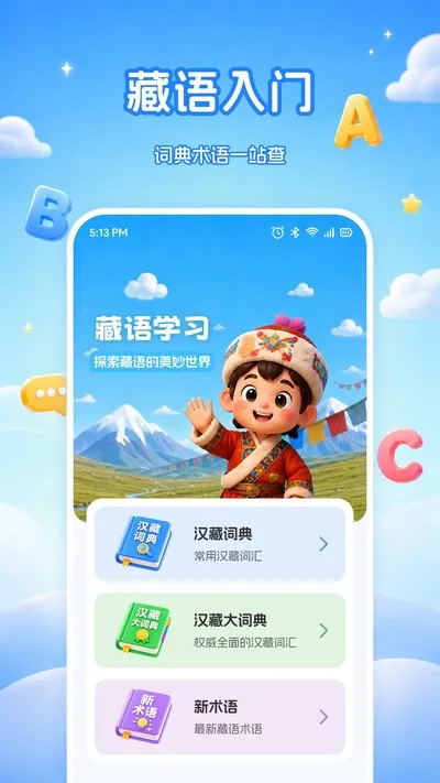水课帮学官方版截图3