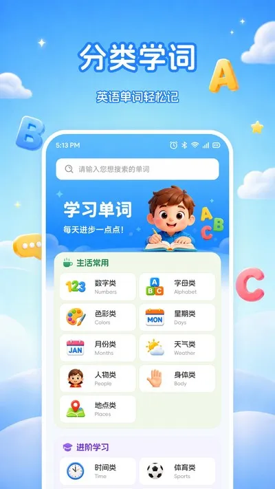 水课帮学官方版截图4