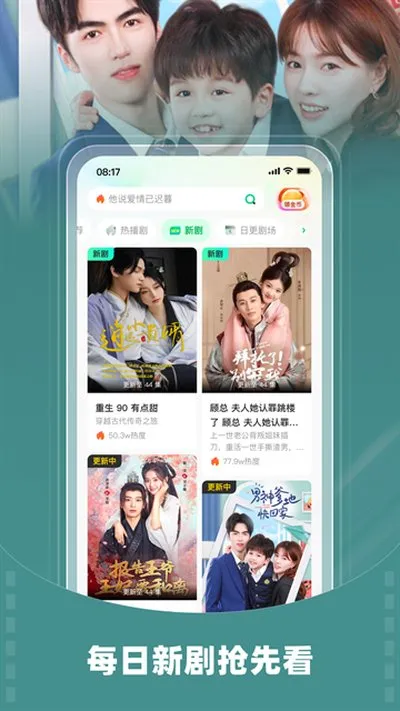 星芽免费短剧纯净版无广告下载截图4