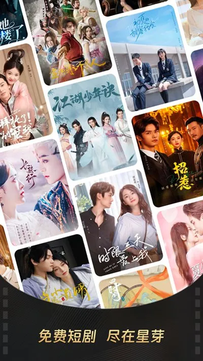 星芽免费短剧纯净版无广告下载截图5