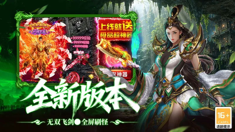 最强帮主官方下载截图2